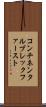コンチネンタル・ブレックファースト Scroll