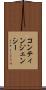 コンティンジェンシー Scroll