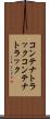 コンテナトラック Scroll
