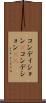 コンディション(P) Scroll