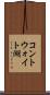 コントウォイト湖 Scroll