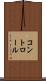 コントロール Scroll