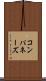 コンパネーズ Scroll
