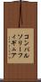 コンパルソリーフィギュア Scroll