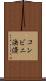 コンビニ決済 Scroll