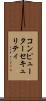 コンピューター・セキュリティ Scroll