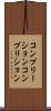 コンプリーション Scroll