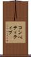 コンペティティブ Scroll
