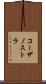 コーザノストラ Scroll