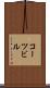コーツビル Scroll