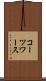 コーツワース Scroll