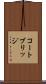 コートブリッジ Scroll