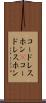 コードレスホン(P) Scroll