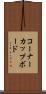 コーナーカップボード Scroll