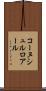 コーヌシュルロアール Scroll