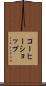 コーヒーショップ Scroll