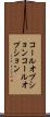 コールオプション Scroll
