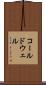 コールドウェル Scroll