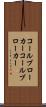 コールブローカー Scroll