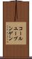 コールユーブンゲン Scroll