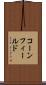 コーンフィールド Scroll