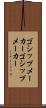 ゴシップメーカー Scroll