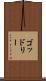 ゴッドリー Scroll