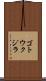 ゴトウクジラ Scroll