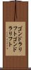 ゴンドラリフト Scroll