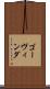 ゴーヴィンダ Scroll