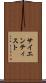 サイエンティスト Scroll