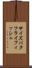 サイズバタフライフィッシュ Scroll