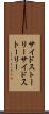 サイドストーリー Scroll