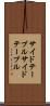 サイドテーブル Scroll