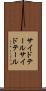 サイドテール Scroll