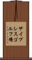 サイプレスゴルフ場 Scroll
