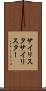 サイリスタ Scroll
