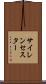 サイレンセスター Scroll
