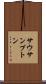 サウサンプトン Scroll