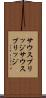 サウスブリッジ Scroll