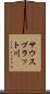 サウスプラット川 Scroll