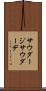 サウダージ Scroll