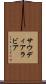 サウディ・アラビア Scroll