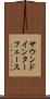 サウンド・インターフェース Scroll