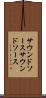 サウンドソース Scroll