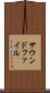 サウンドファイル Scroll