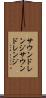サウンドレンジ Scroll