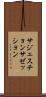 サジェスチョン Scroll