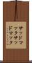 サッドマック Scroll