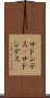 サドンデス(P) Scroll